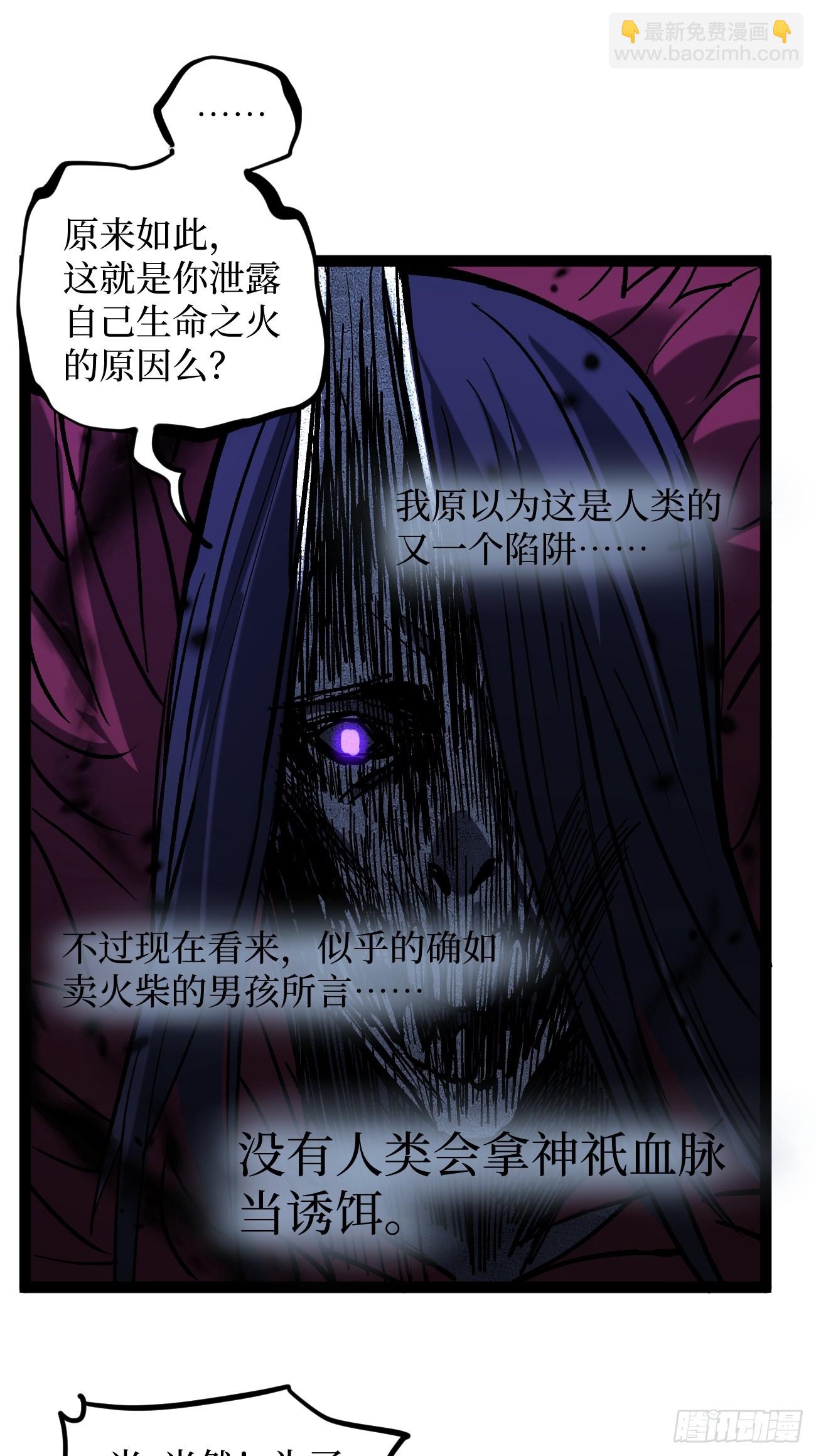 第98 通往异世界的大门-第98话