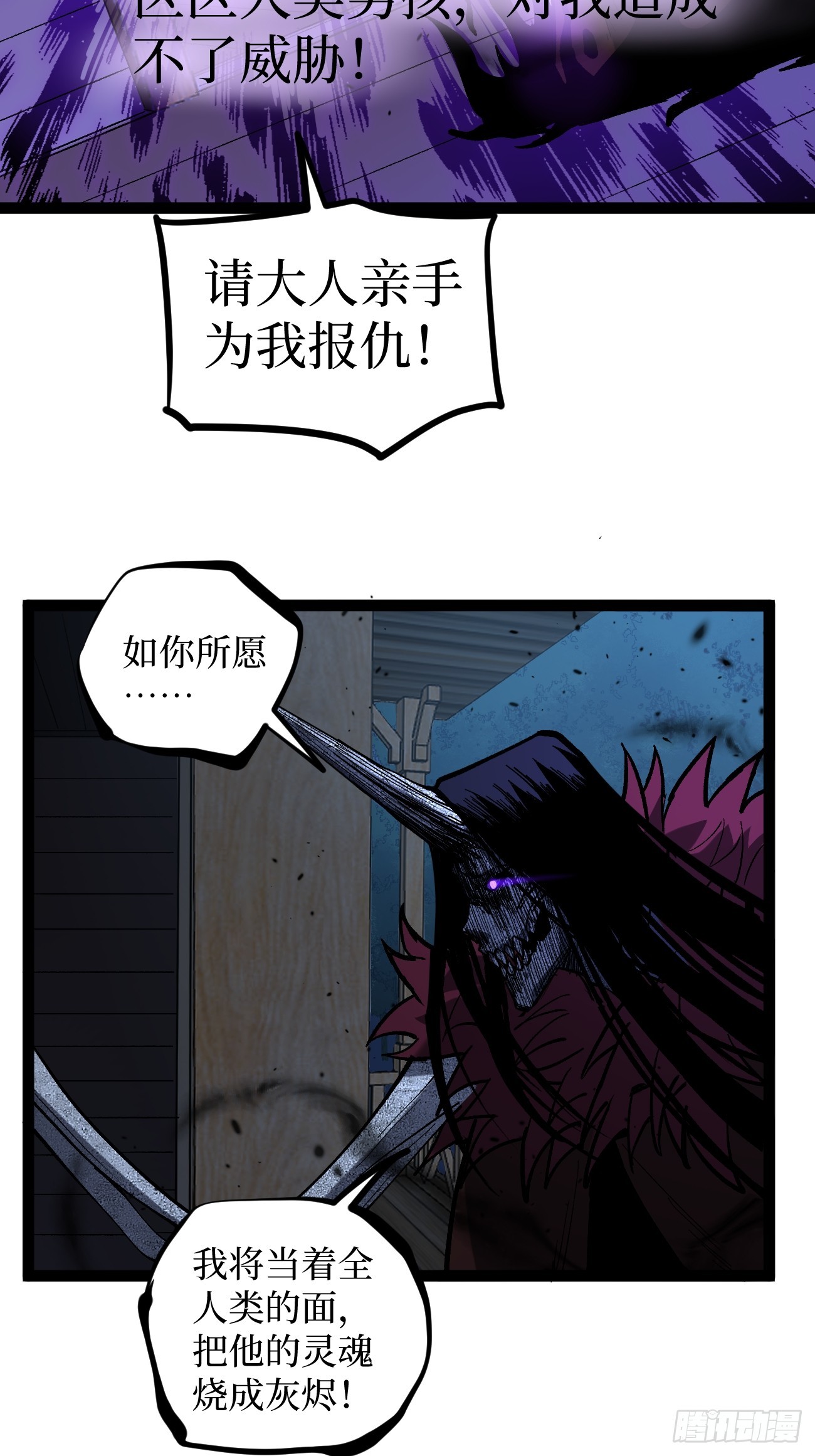 第98 通往异世界的大门-第98话