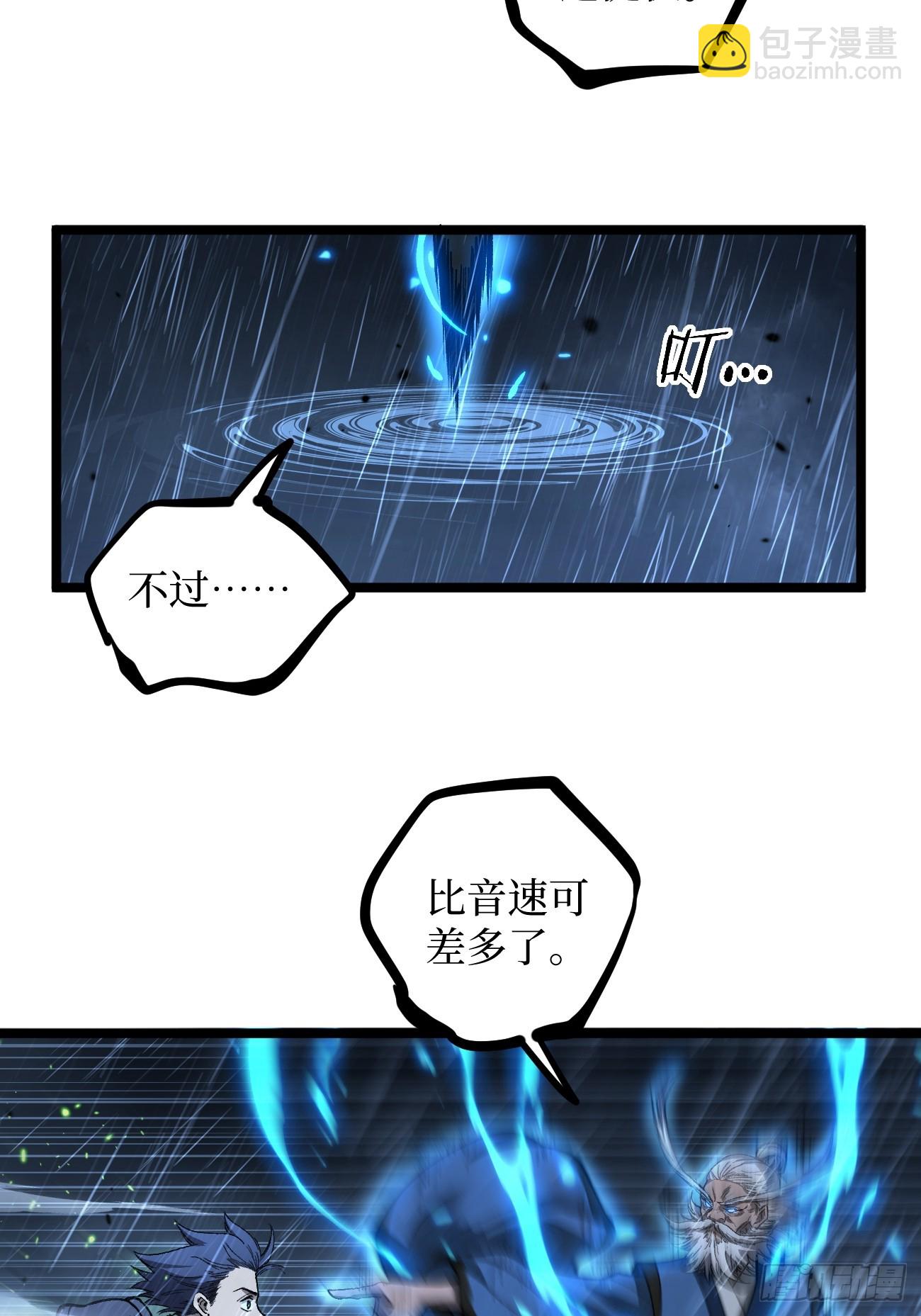 第98 通往异世界的大门-第98话