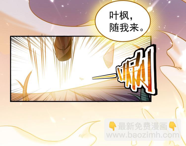 🍟万界仙王 第1话 你认不认输？ 第10页