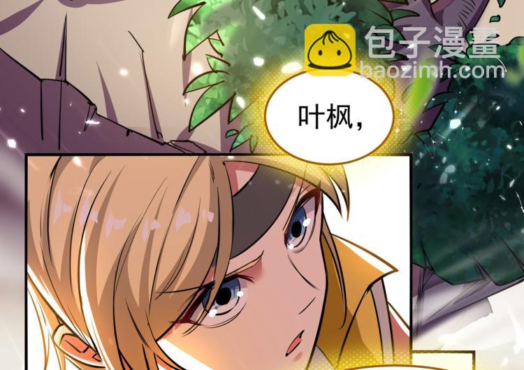 🍟万界仙王 第1话 你认不认输？ 第14页
