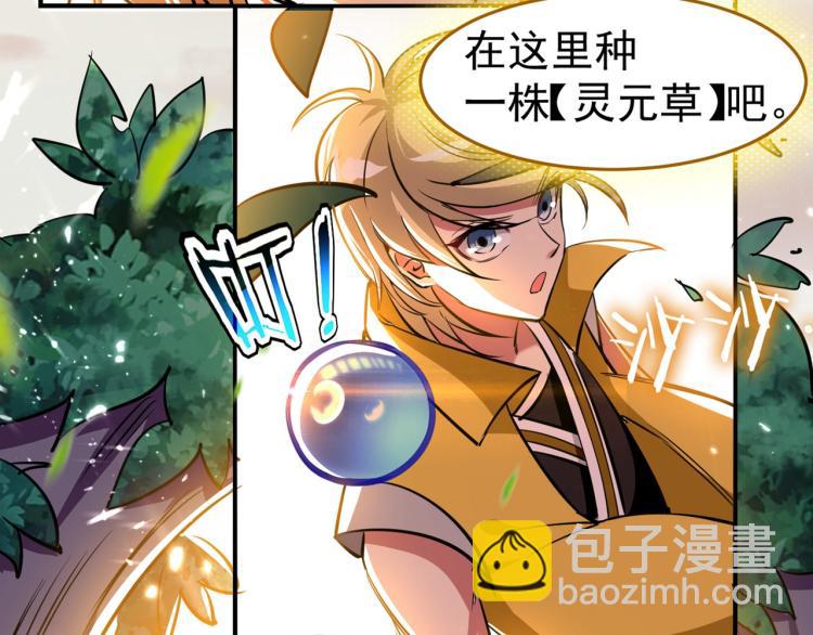 🍟万界仙王 第1话 你认不认输？ 第15页