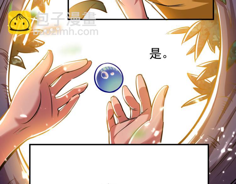 🍟万界仙王 第1话 你认不认输？ 第16页
