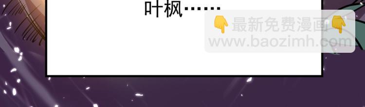 🍟万界仙王 第1话 你认不认输？ 第17页
