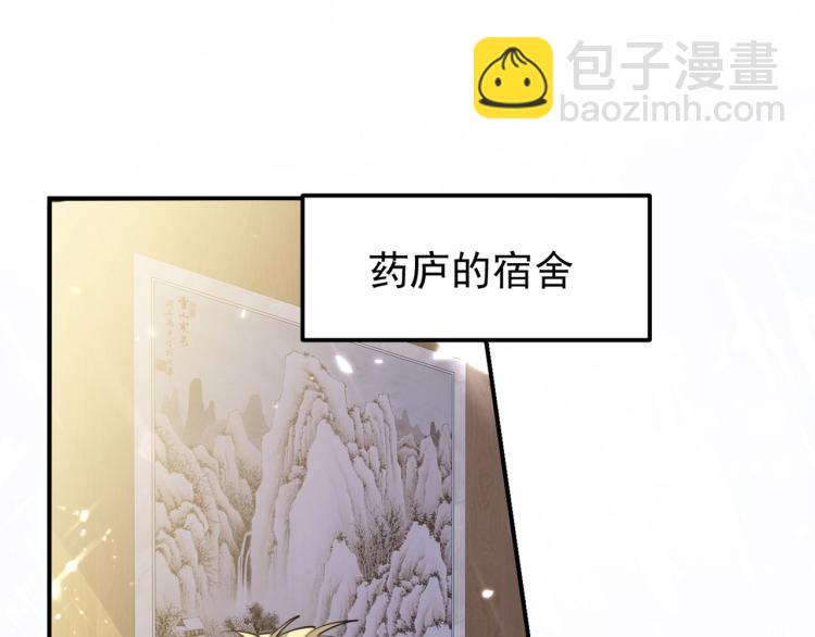 🍟万界仙王 第1话 你认不认输？ 第18页