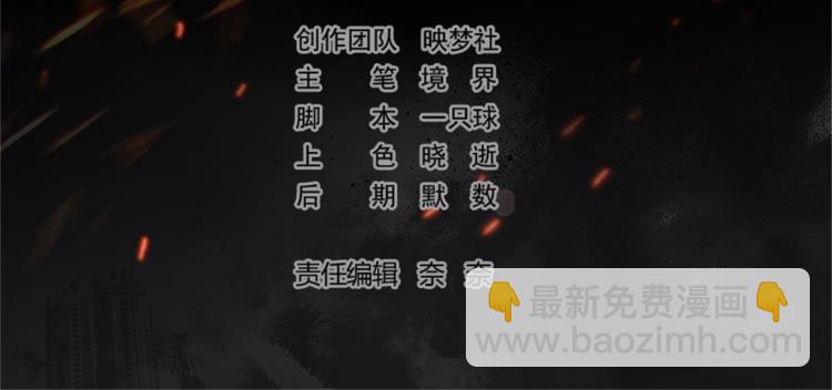 🍟万界仙王 第1话 你认不认输？ 第2页