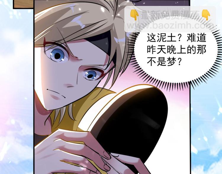 🍟万界仙王 第1话 你认不认输？ 第21页
