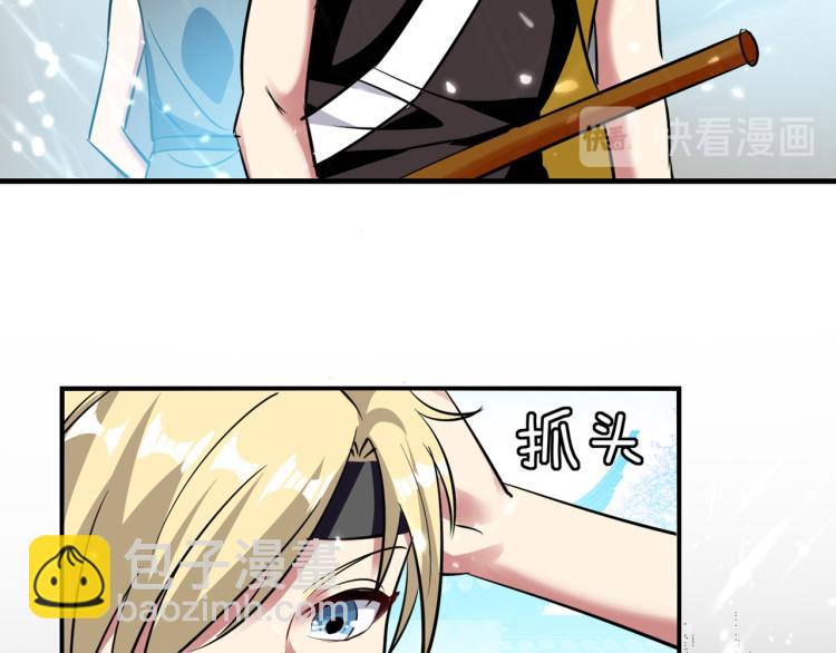🍟万界仙王 第1话 你认不认输？ 第24页