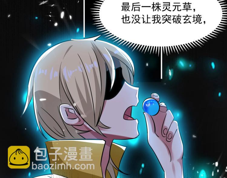 🍟万界仙王 第1话 你认不认输？ 第27页