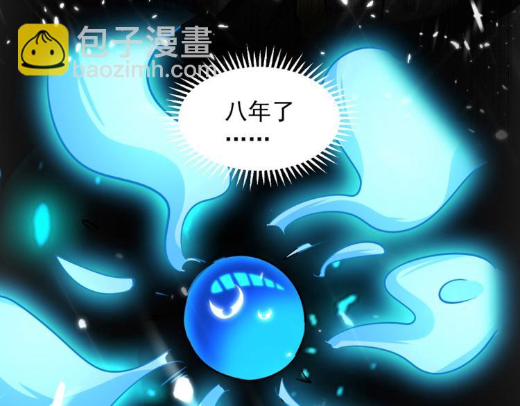 🍟万界仙王 第1话 你认不认输？ 第29页
