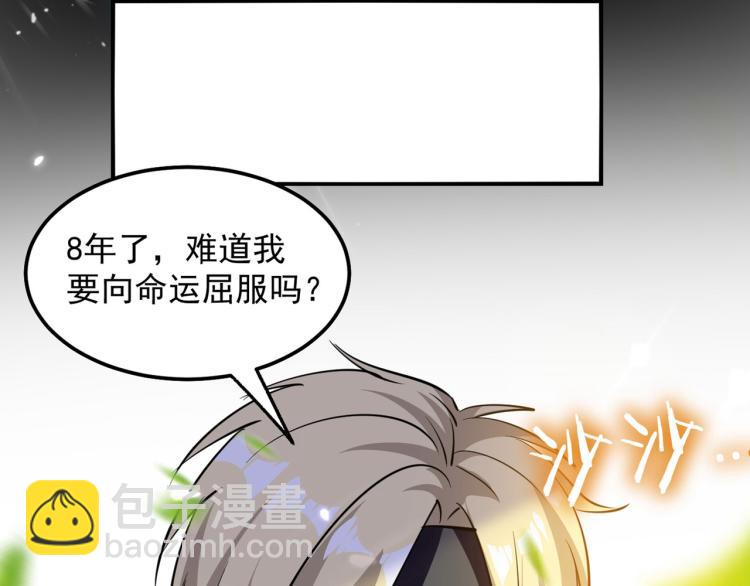 🍟万界仙王 第1话 你认不认输？ 第31页