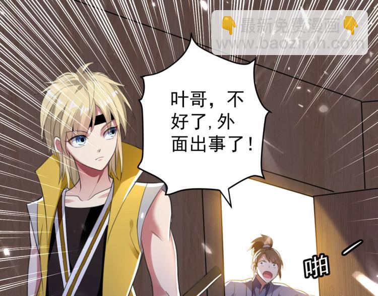 🍟万界仙王 第1话 你认不认输？ 第33页