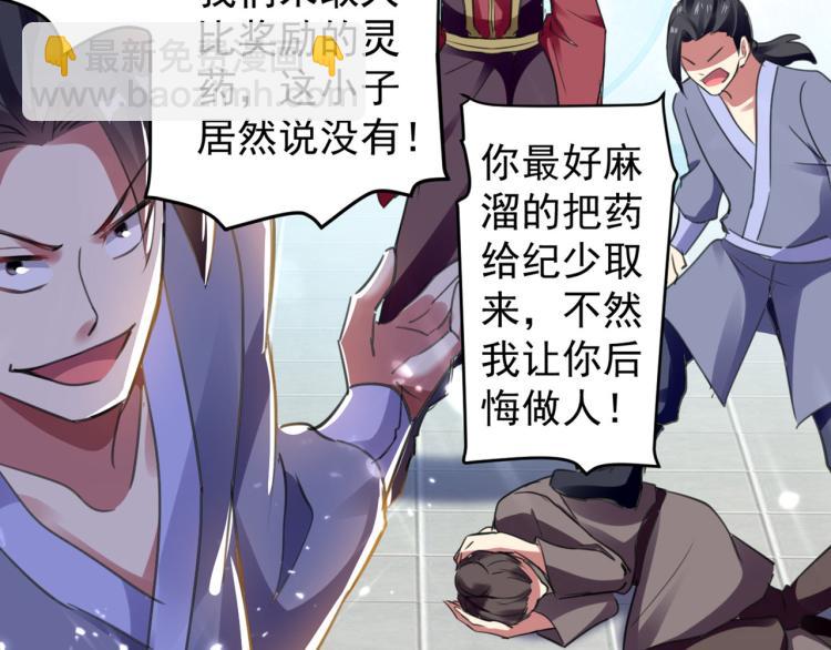 🍟万界仙王 第1话 你认不认输？ 第39页