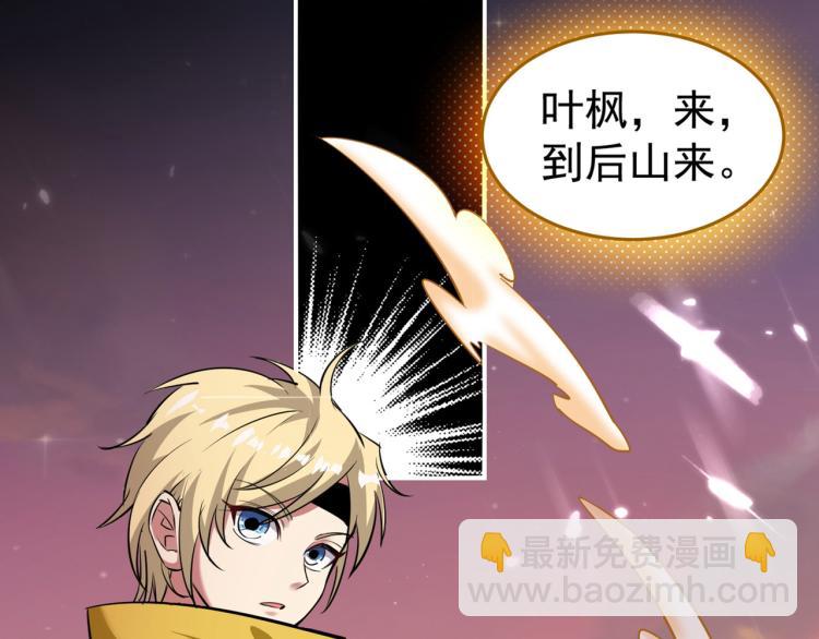 🍟万界仙王 第1话 你认不认输？ 第4页