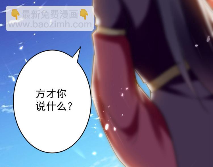 🍟万界仙王 第1话 你认不认输？ 第48页