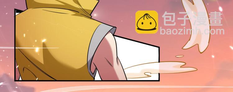 🍟万界仙王 第1话 你认不认输？ 第5页