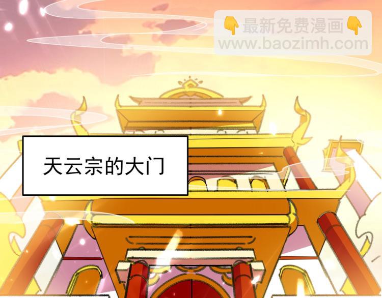 🍟万界仙王 第1话 你认不认输？ 第6页