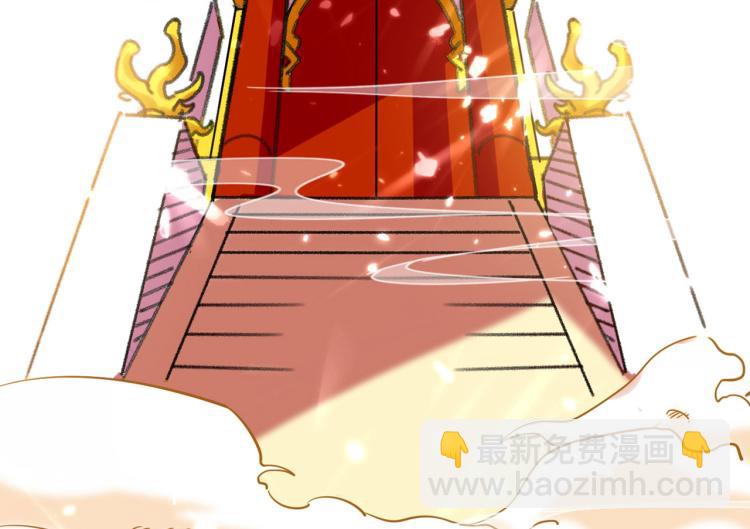 🍟万界仙王 第1话 你认不认输？ 第7页