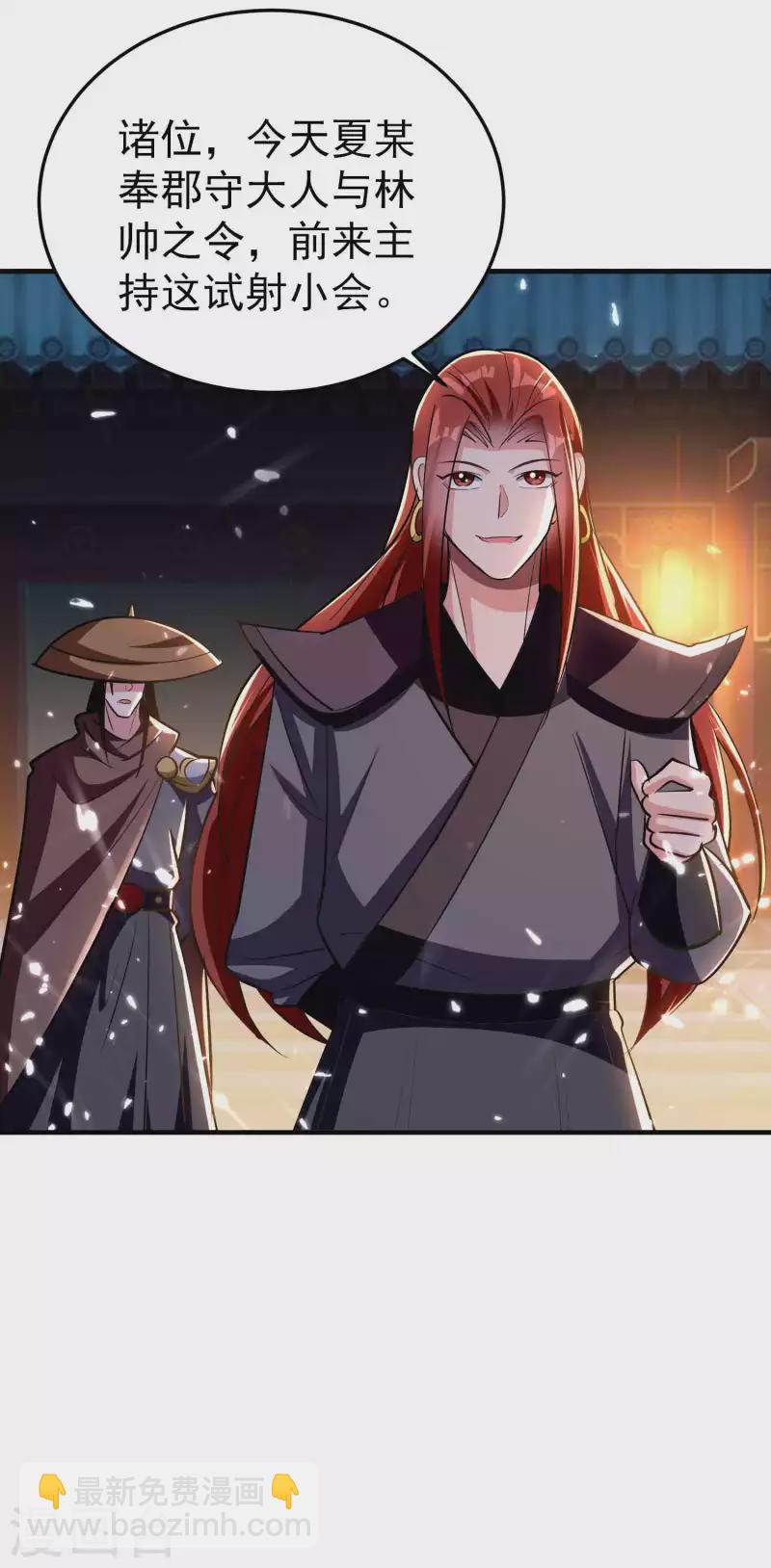 🍟万界仙王 第99话 你们都是靶子！ 第11页