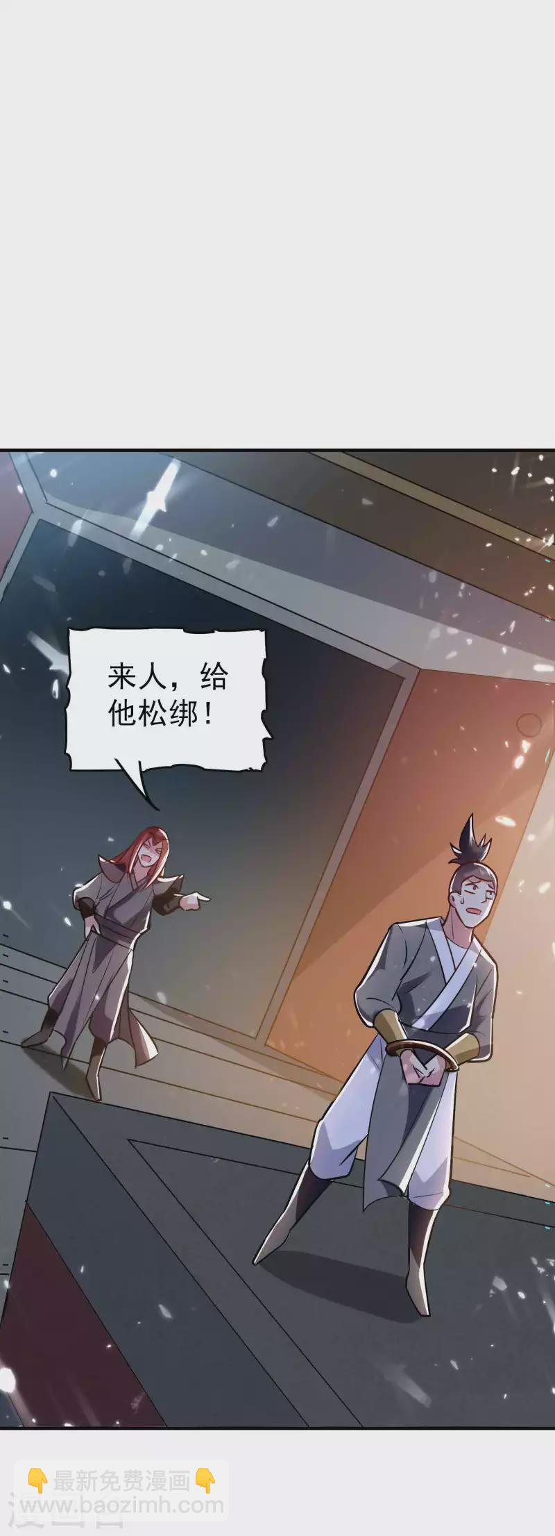 🍟万界仙王 第99话 你们都是靶子！ 第18页