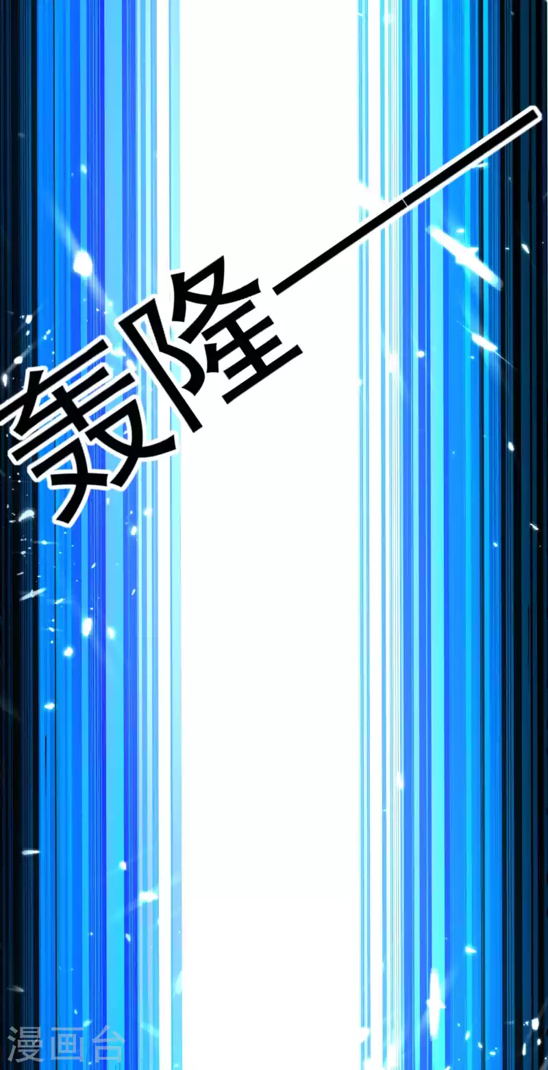 🍟万界仙王 第99话 你们都是靶子！ 第20页