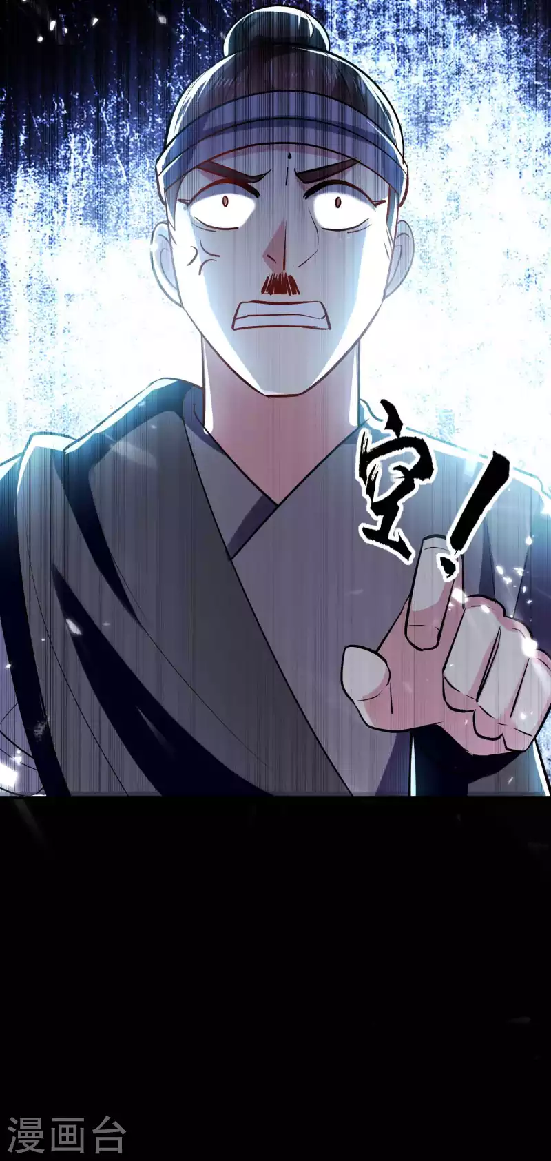 🍟万界仙王 第99话 你们都是靶子！ 第23页