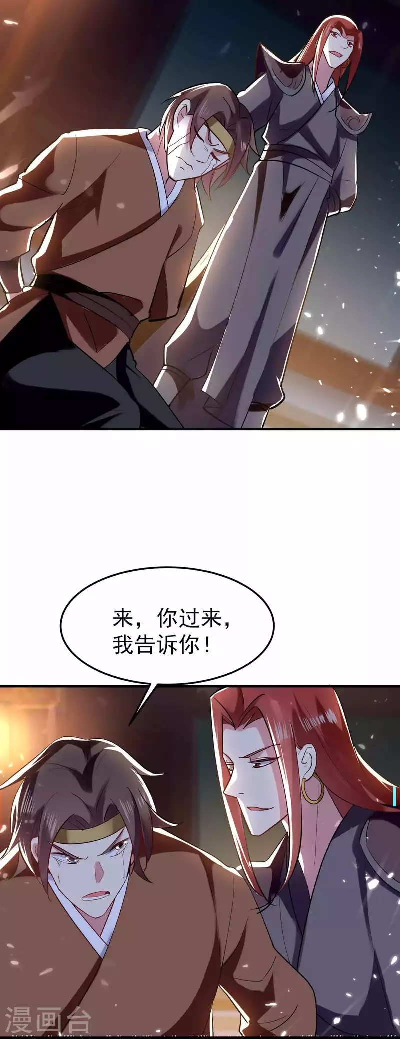 🍟万界仙王 第99话 你们都是靶子！ 第27页