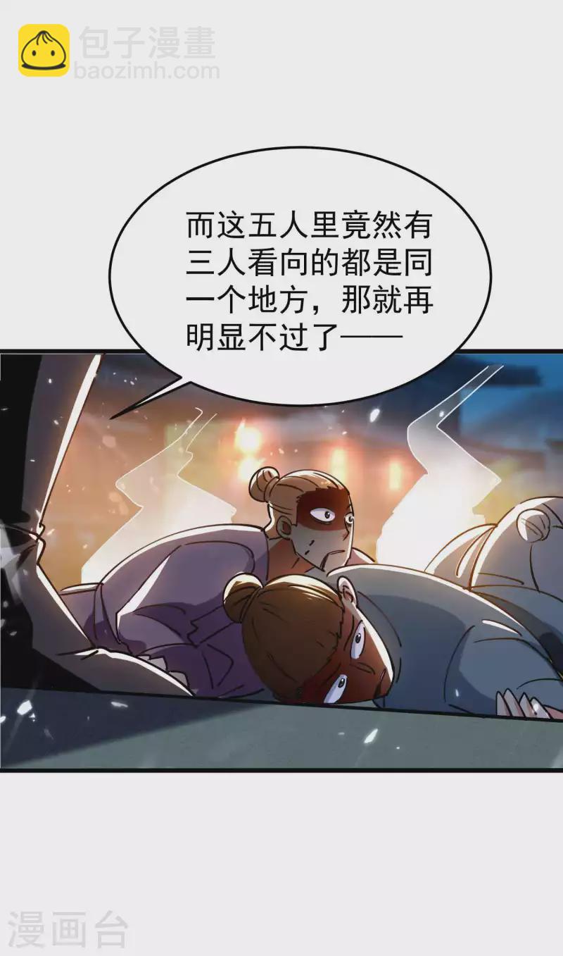 🍟万界仙王 第99话 你们都是靶子！ 第35页