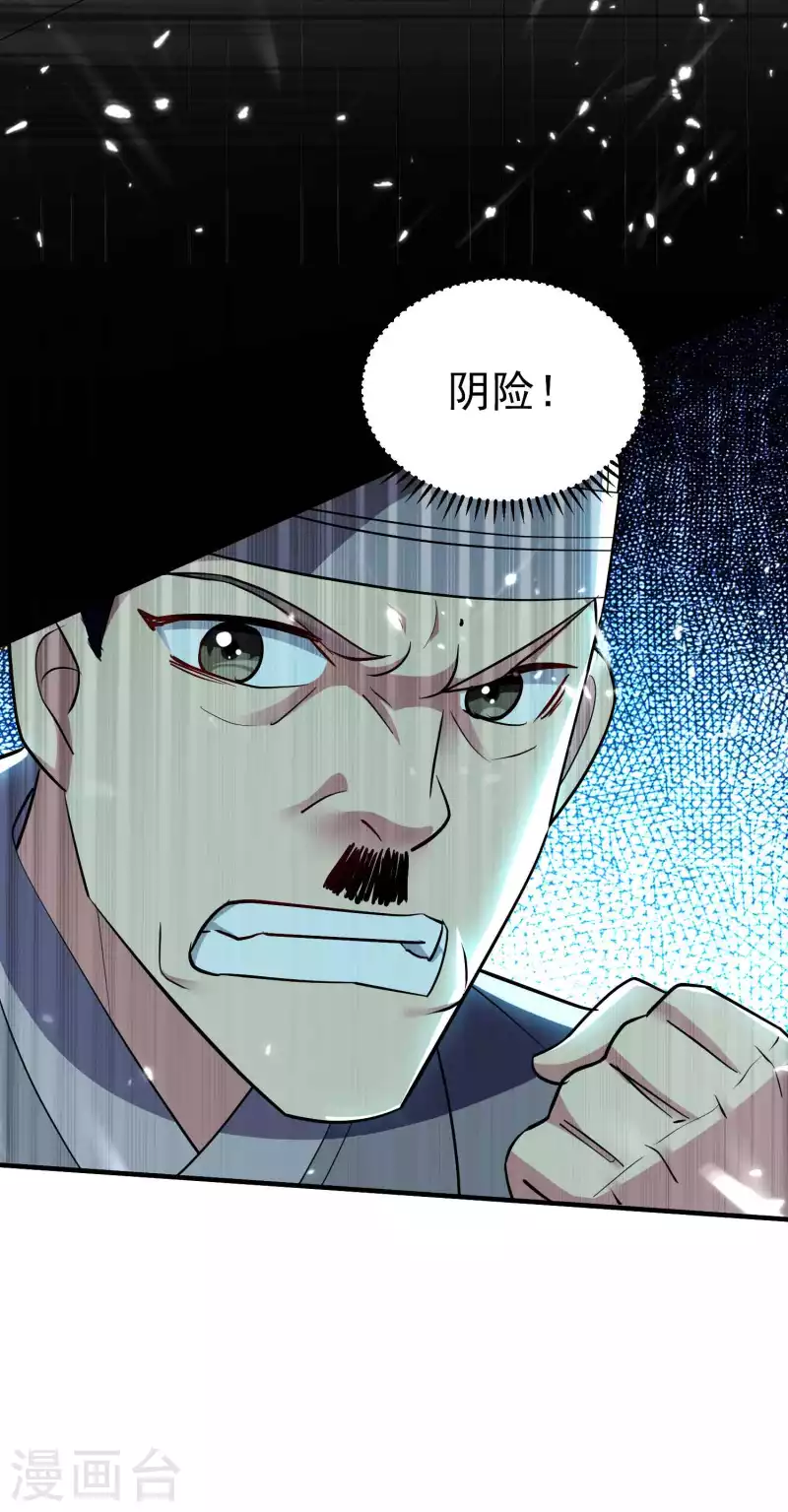 🍟万界仙王 第99话 你们都是靶子！ 第6页