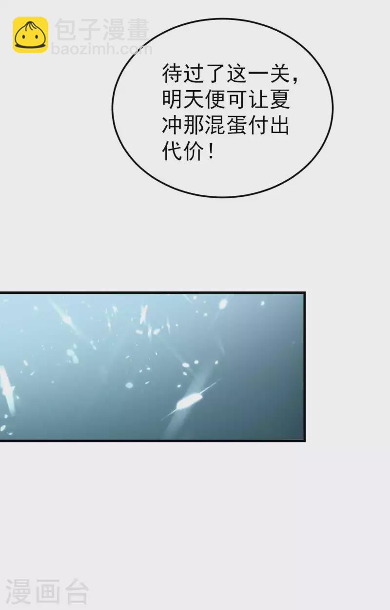 🍟万界仙王 第99话 你们都是靶子！ 第8页