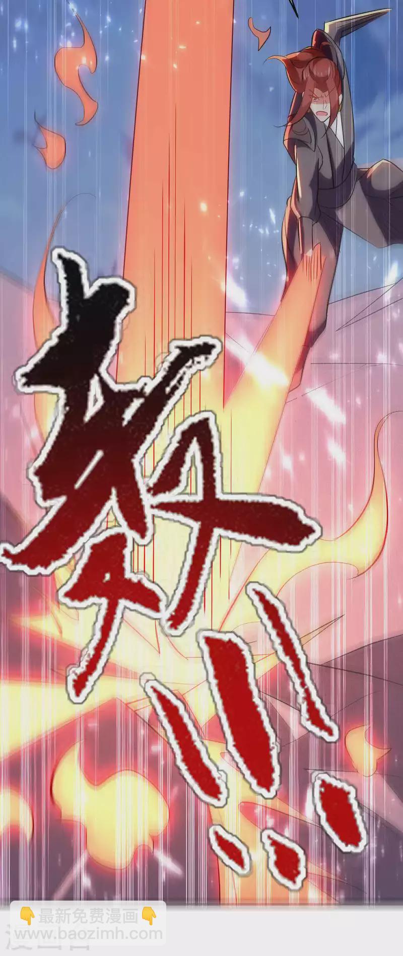 🍟万界仙王 第101话 谁是我的救命恩人？ 第12页