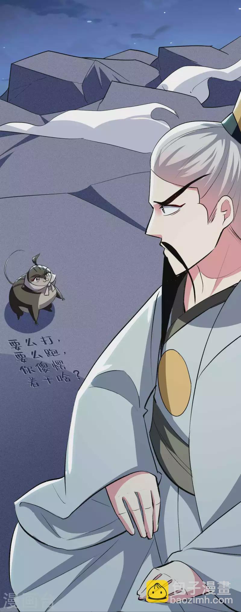 🍟万界仙王 第101话 谁是我的救命恩人？ 第19页