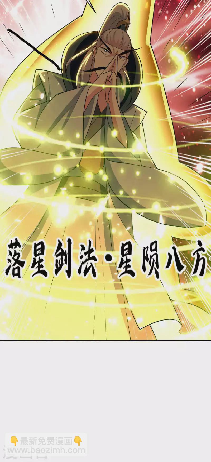 🍟万界仙王 第101话 谁是我的救命恩人？ 第21页