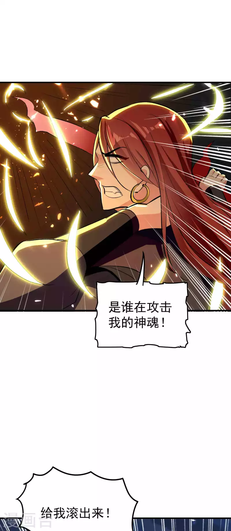 🍟万界仙王 第101话 谁是我的救命恩人？ 第22页
