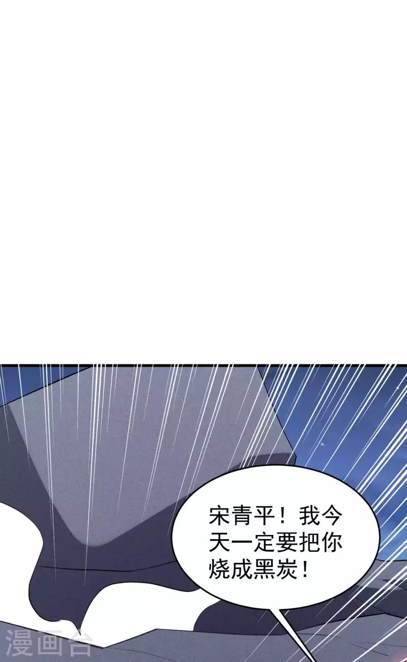 🍟万界仙王 第101话 谁是我的救命恩人？ 第3页