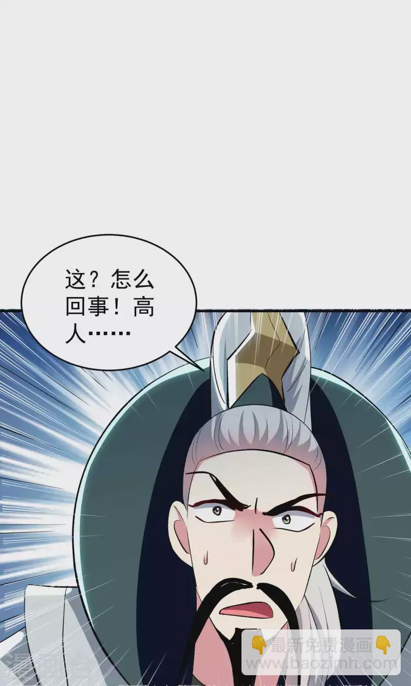 🍟万界仙王 第101话 谁是我的救命恩人？ 第30页