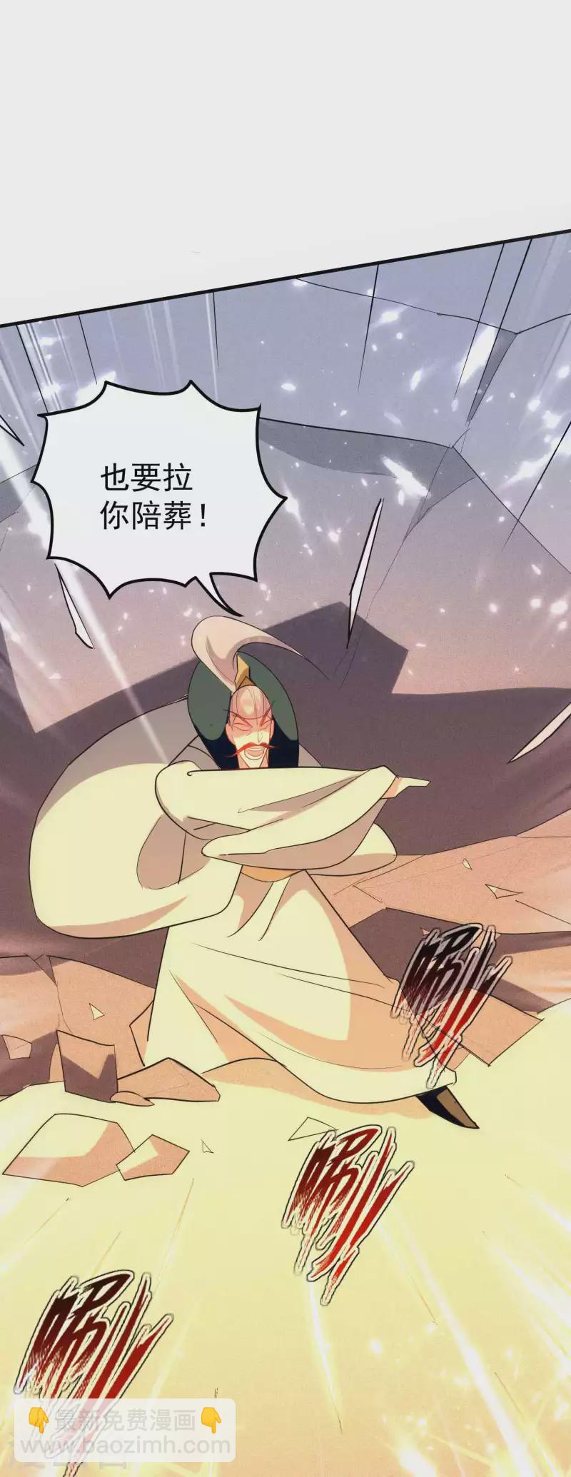 🍟万界仙王 第101话 谁是我的救命恩人？ 第8页