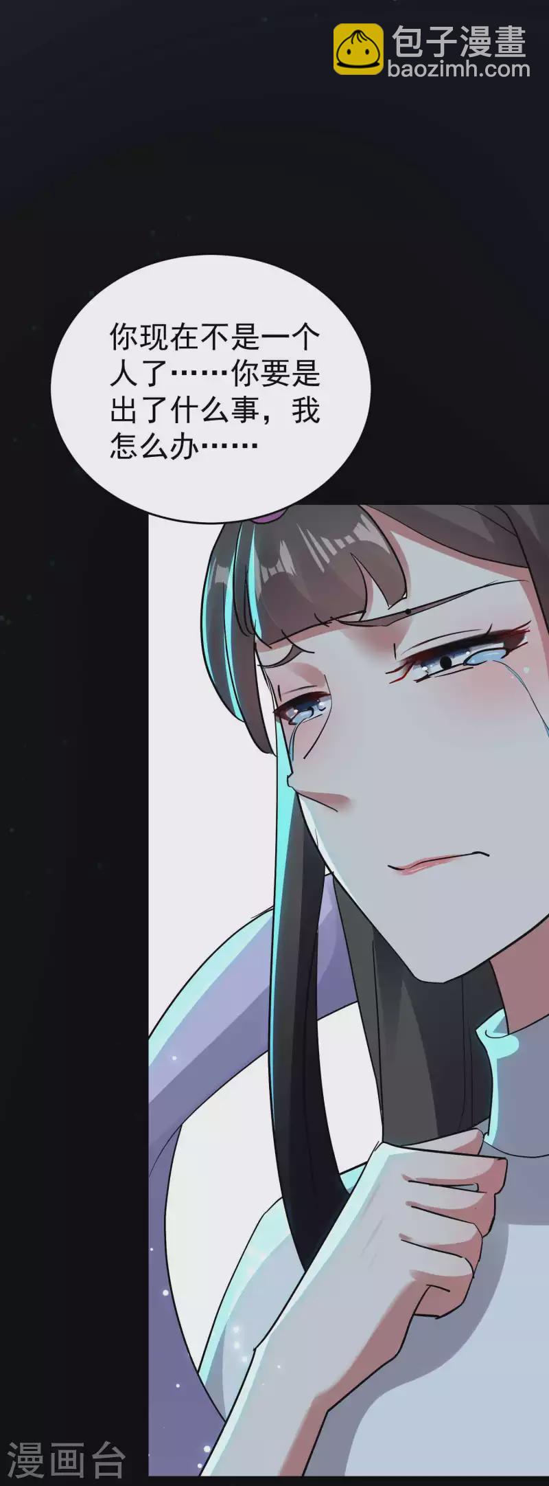 🍟万界仙王 第103话 你准备什么时候来提亲？ 第36页