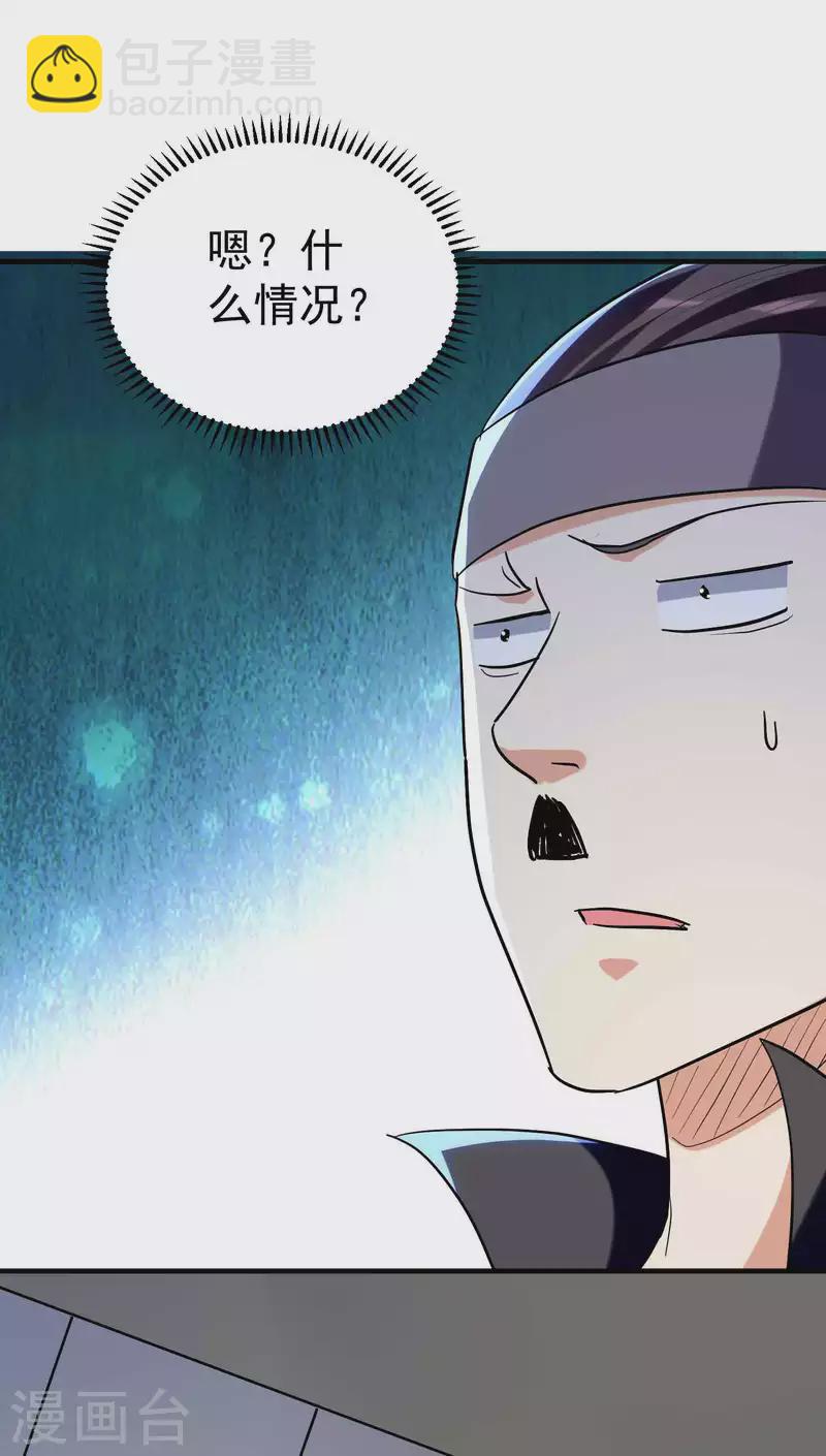 🍟万界仙王 第103话 你准备什么时候来提亲？ 第50页