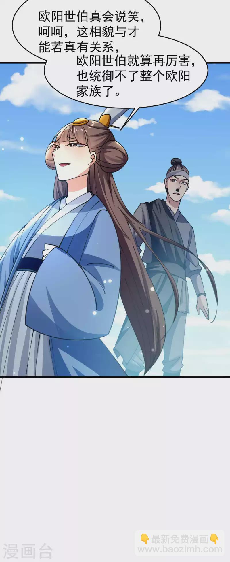 🍟万界仙王 第105话 我是真的不会嘛！ 第12页