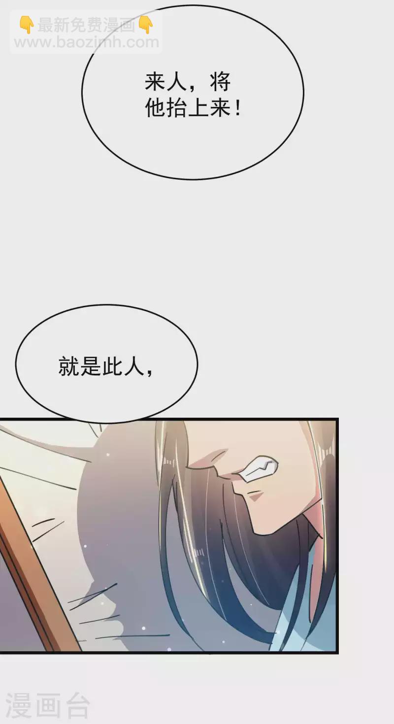 🍟万界仙王 第105话 我是真的不会嘛！ 第16页
