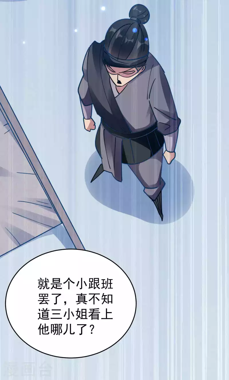 🍟万界仙王 第105话 我是真的不会嘛！ 第25页