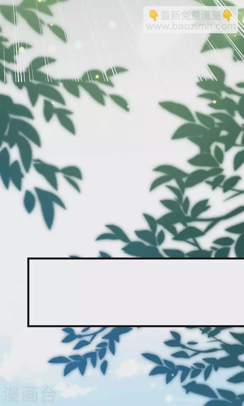 🍟万界仙王 第105话 我是真的不会嘛！ 第32页