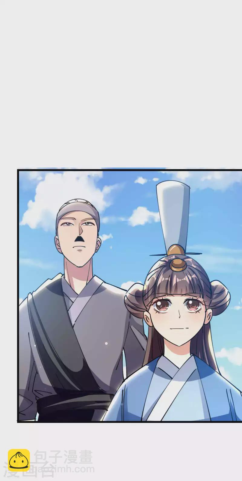 🍟万界仙王 第105话 我是真的不会嘛！ 第4页