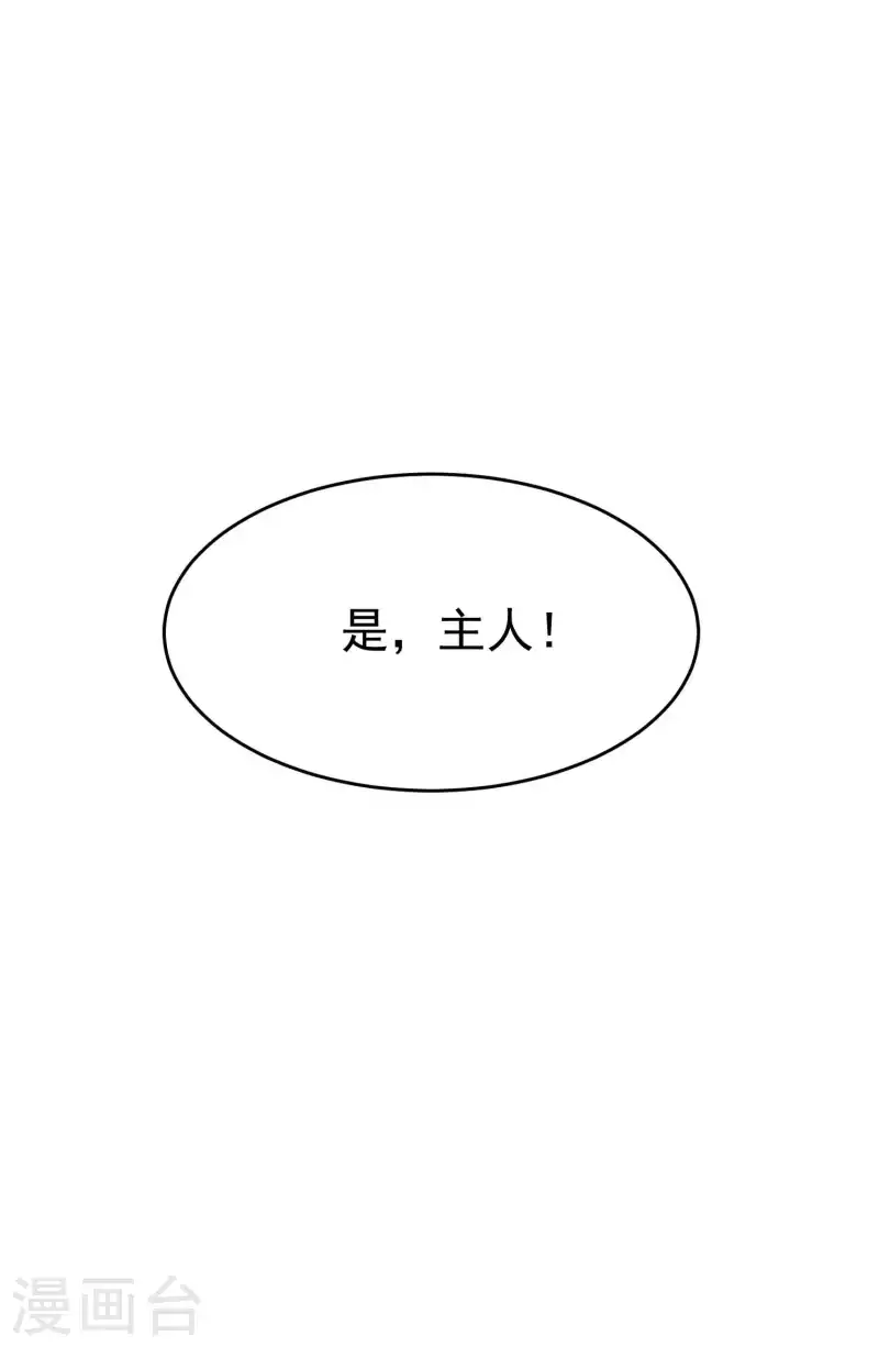 🍟万界仙王 第105话 我是真的不会嘛！ 第43页
