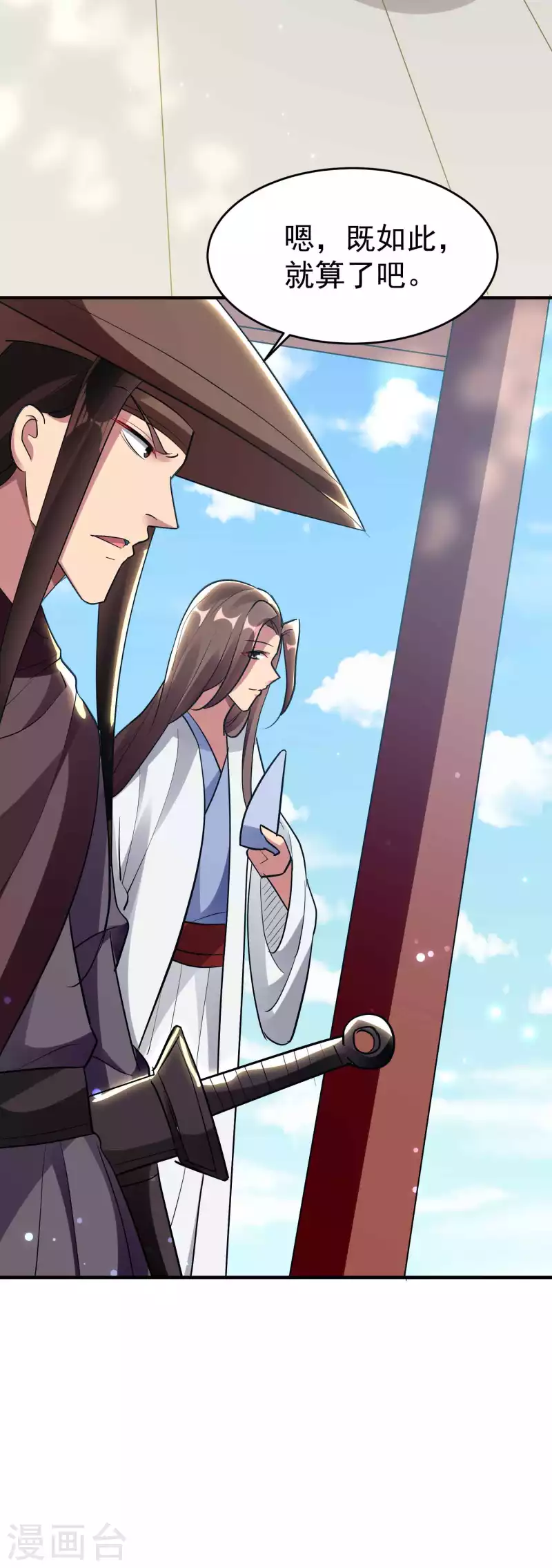 🍟万界仙王 第105话 我是真的不会嘛！ 第46页
