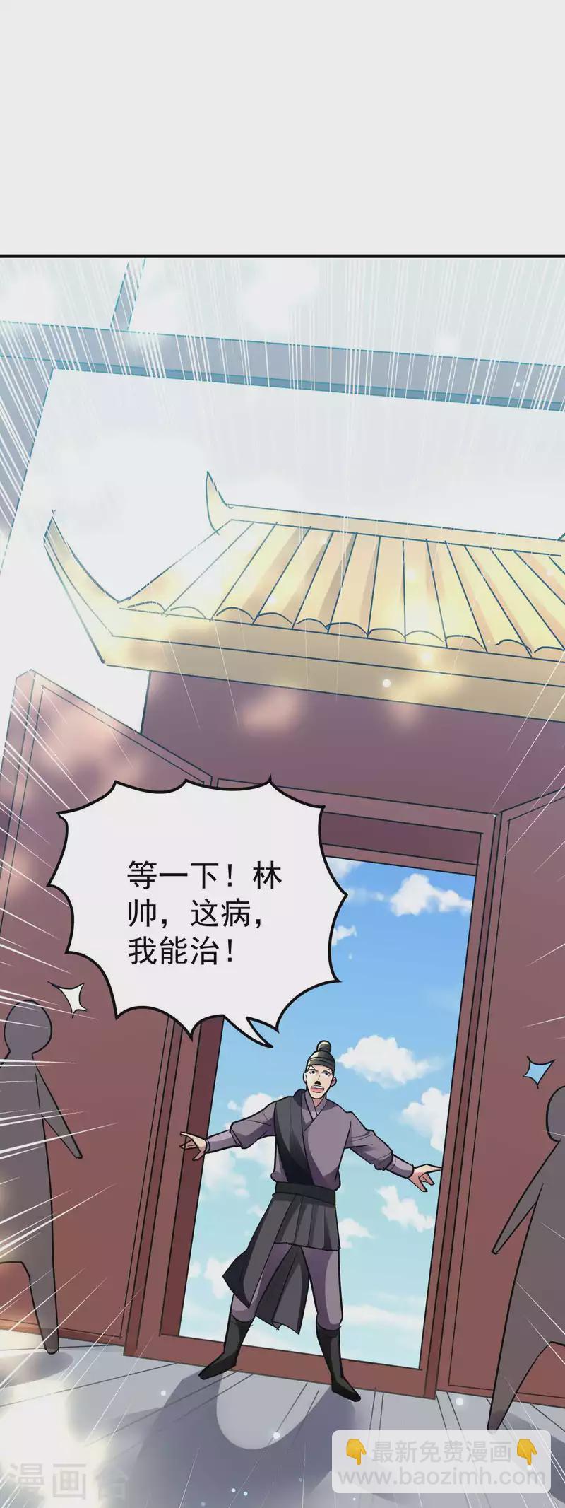 🍟万界仙王 第105话 我是真的不会嘛！ 第47页
