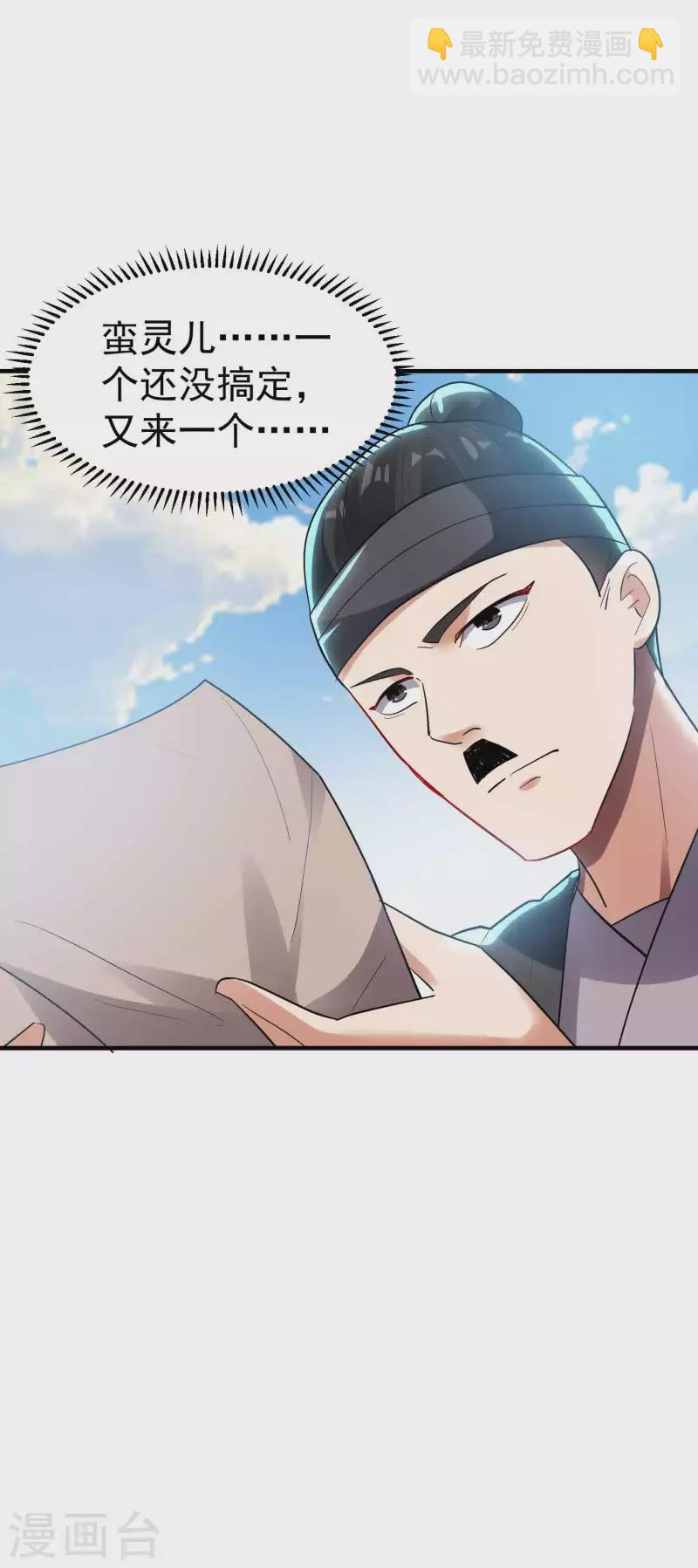 🍟万界仙王 第107话 不能惹的噬魂部落 第19页