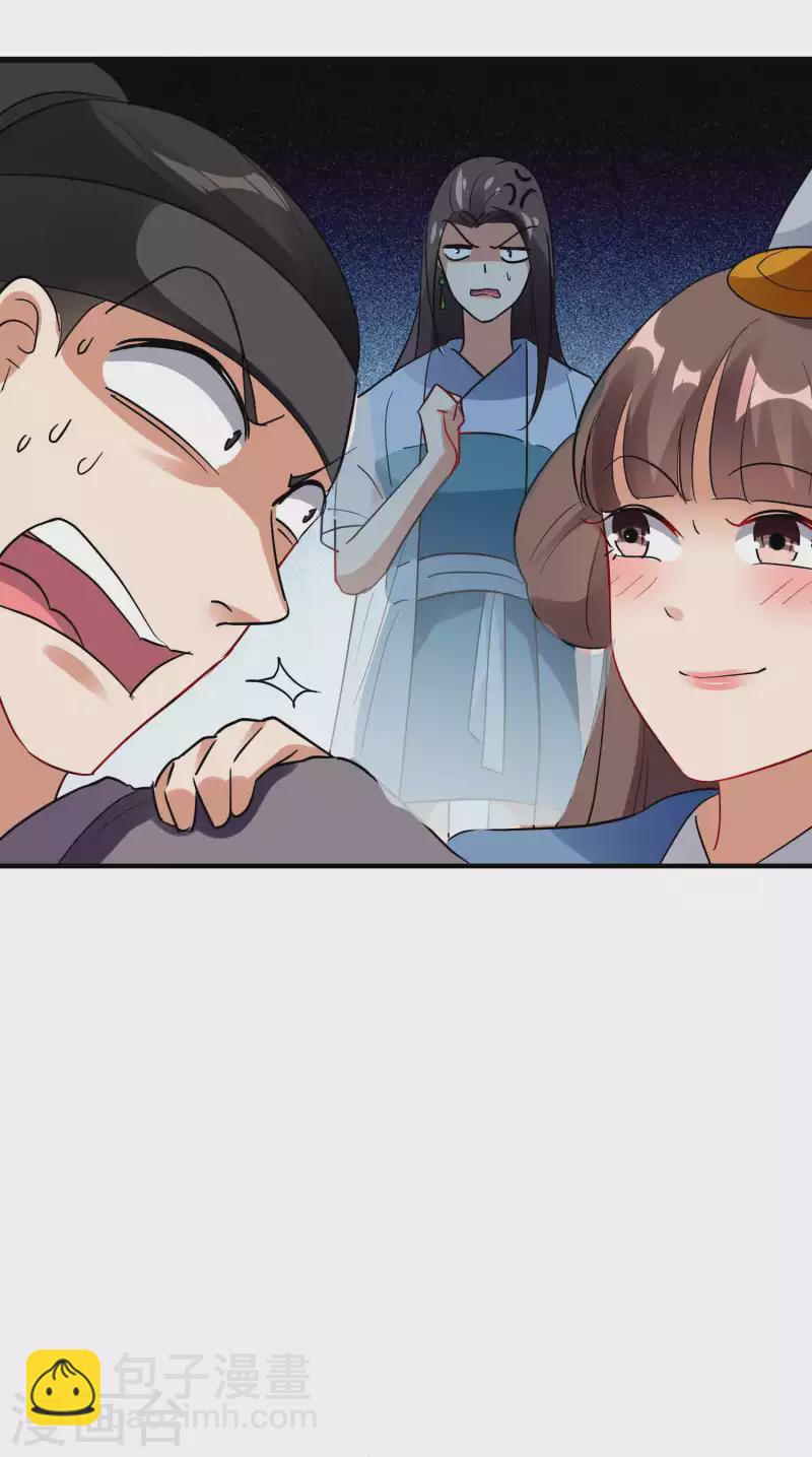 🍟万界仙王 第107话 不能惹的噬魂部落 第22页
