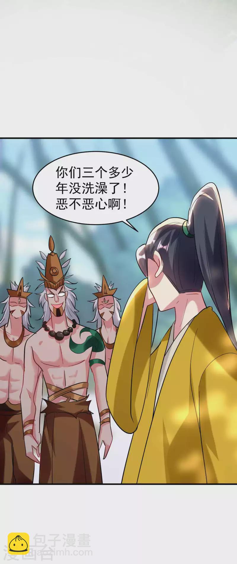 🍟万界仙王 第107话 不能惹的噬魂部落 第37页